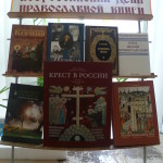 День православной книги