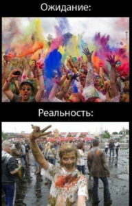 Фестиваль красок холи