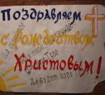 Поздравление с Рождеством Христовым бездомных