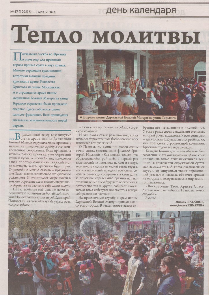 Газета Ключъ